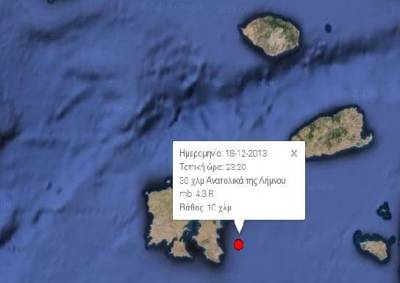 Σεισμός 4,3 Ρίχτερ πριν λίγο στη Λήμνο