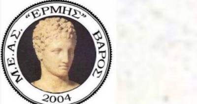 &Sigma;&upsilon;&gamma;&kappa;&rho;&omicron;&tau;ή&theta;&eta;&kappa;&epsilon; &sigma;&epsilon; &sigma;ώ&mu;&alpha; &tau;&omicron; &nu;έ&omicron; &Delta;.&Sigma; &tau;&omicron;&upsilon; &Mu;.&Epsilon;.&Alpha;.&Sigma; &Epsilon;&rho;&mu;ή&sigmaf; &Beta;ά&rho;&omicron;&upsilon;&sigmaf;
