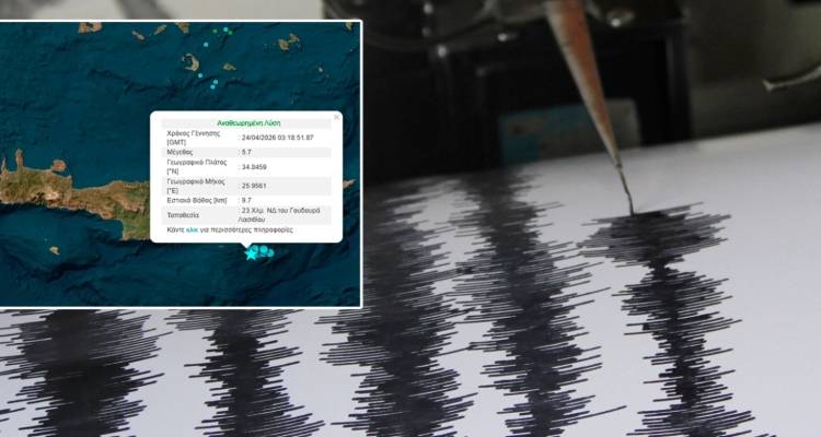 &Tau;&iota; &lambda;έ&nu;&epsilon; &omicron;&iota; &sigma;&epsilon;&iota;&sigma;&mu;&omicron;&lambda;ό&gamma;&omicron;&iota; &gamma;&iota;&alpha; &tau;&omicron;&nu; &sigma;&epsilon;&iota;&sigma;&mu;ό 5,7 &Rho;ί&chi;&tau;&epsilon;&rho; &pi;&omicron;&upsilon; &tau;&alpha;&rho;&alpha;&kappa;&omicron;ύ&nu;&eta;&sigma;&epsilon; &tau;&eta;&nu; &Kappa;&rho;ή&tau;&eta;: &laquo;&Upsilon;&pi;ή&rho;&chi;&epsilon; alert, &alpha;&pi;ό &tau;&iota;&sigmaf; 14/4 &epsilon;ί&chi;&alpha;&mu;&epsilon; &pi;&rho;&omicron;&sigma;&epsilon;&iota;&sigma;&mu;&iota;&kappa;ή &alpha;&kappa;&omicron;&lambda;&omicron;&upsilon;&theta;ί&alpha;&raquo;