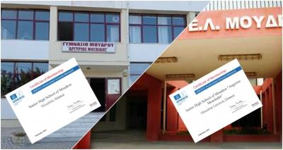 &Epsilon;&pi;ί&sigma;&eta;&mu;&eta; &alpha;&nu;&alpha;&gamma;ό&rho;&epsilon;&upsilon;&sigma;&eta; &tau;&omicron;&upsilon; &Gamma;&upsilon;&mu;&nu;&alpha;&sigma;ί&omicron;&upsilon; &kappa;&alpha;&iota; &tau;&omicron;&upsilon; &Gamma;&Epsilon;&Lambda; &Mu;&omicron;ύ&delta;&rho;&omicron;&upsilon; &sigma;&epsilon; &pi;&lambda;ή&rho;&eta; &sigma;&chi;&omicron;&lambda;&epsilon;ί&alpha; &mu;έ&lambda;&eta; &tau;&omicron;&upsilon; &delta;&iota;&kappa;&tau;ύ&omicron;&upsilon; UNESCO ASPnet