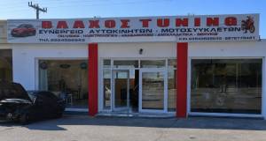 &Tau;&omicron; &Beta;&lambda;ά&chi;&omicron;&sigmaf; Tuning &phi;έ&rho;&nu;&epsilon;&iota; &sigma;&tau;&omicron; &nu;&eta;&sigma;ί &tau;&eta; &delta;&upsilon;&nu;&alpha;&tau;ό&tau;&eta;&tau;&alpha;  &delta;&eta;&mu;&iota;&omicron;&upsilon;&rho;&gamma;ί&alpha;&sigmaf; &kappa;&lambda;ώ&nu;&omega;&nu; &kappa;&lambda;&epsilon;&iota;&delta;&iota;ώ&nu; &alpha;&upsilon;&tau;&omicron;&kappa;&iota;&nu;ή&tau;&omicron;&upsilon;