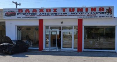 &Tau;&omicron; &Beta;&lambda;ά&chi;&omicron;&sigmaf; Tuning &phi;έ&rho;&nu;&epsilon;&iota; &sigma;&tau;&omicron; &nu;&eta;&sigma;ί &tau;&eta; &delta;&upsilon;&nu;&alpha;&tau;ό&tau;&eta;&tau;&alpha;  &delta;&eta;&mu;&iota;&omicron;&upsilon;&rho;&gamma;ί&alpha;&sigmaf; &kappa;&lambda;ώ&nu;&omega;&nu; &kappa;&lambda;&epsilon;&iota;&delta;&iota;ώ&nu; &alpha;&upsilon;&tau;&omicron;&kappa;&iota;&nu;ή&tau;&omicron;&upsilon;