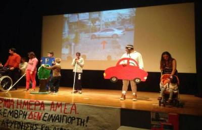 «Όλοι διαφορετικοί και όλοι ίσοι» | Εκδήλωση στη Λήμνο για την Παγκόσμια Ημέρα ΑμεΑ (photos )