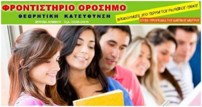 &Phi;&rho;&omicron;&nu;&tau;&iota;&sigma;&tau;ή&rho;&iota;&omicron; &Omicron;&rho;ό&sigma;&eta;&mu;&omicron;: Έ&nu;&alpha;&rho;&xi;&eta; &theta;&epsilon;&rho;&iota;&nu;ώ&nu; &tau;&mu;&eta;&mu;ά&tau;&omega;&nu; 20 &Iota;&omicron;&upsilon;&nu;ί&omicron;&upsilon;-30 &Iota;&omicron;&upsilon;&lambda;ί&omicron;&upsilon;