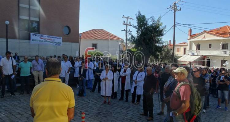 ΕΛΜΕ και ΣΕΠΕ Λήμνου καλούν σε παράσταση διαμαρτυρίας στο Νοσοκομείο του νησιού