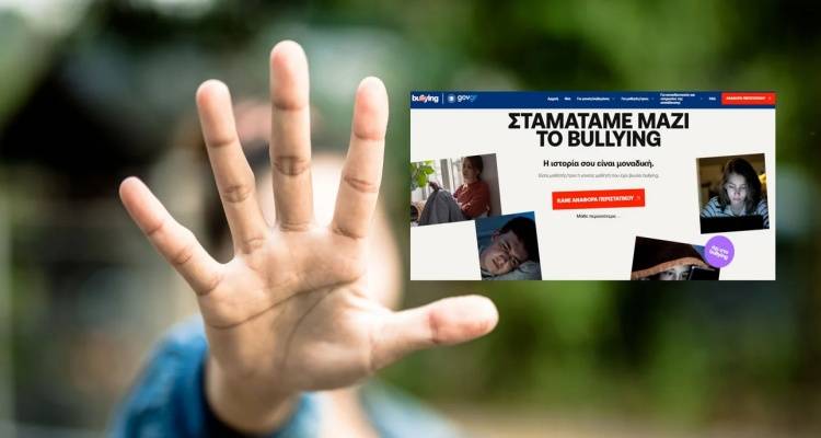 &Tau;&alpha; &mu;έ&tau;&rho;&alpha; &kappa;&alpha;&tau;ά &tau;&omicron;&upsilon; bullying &sigma;&tau;&alpha; &sigma;&chi;&omicron;&lambda;&epsilon;ί&alpha;: &Eta; &pi;&lambda;&alpha;&tau;&phi;ό&rho;&mu;&alpha; &gamma;&iota;&alpha; &kappa;&alpha;&tau;&alpha;&gamma;&gamma;&epsilon;&lambda;ί&epsilon;&sigmaf;, &omicron;&iota; &alpha;&pi;&omicron;&beta;&omicron;&lambda;έ&sigmaf;, &tau;&alpha; &kappa;&iota;&nu;&eta;&tau;ά, &omicron; &rho;ό&lambda;&omicron;&sigmaf; &tau;&omega;&nu; &gamma;&omicron;&nu;έ&omega;&nu;