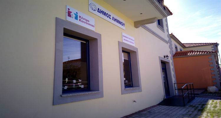 Το Κοινωνικό Παντοπωλείο του Δήμου Λήμνου ευχαριστεί τους υποστηρικτές του