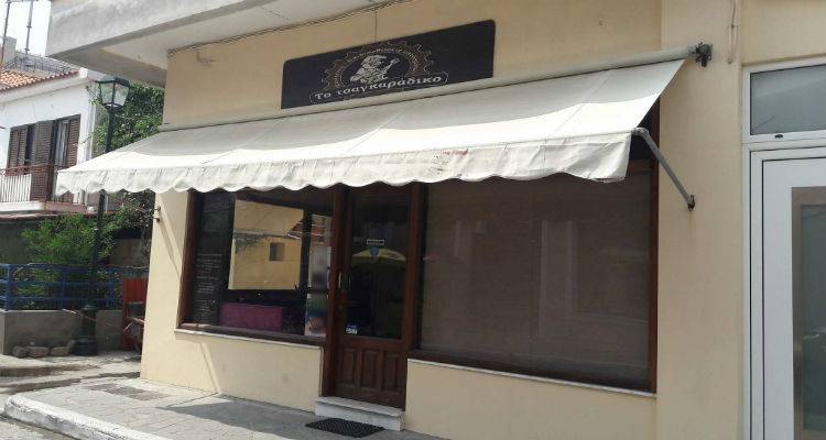 &laquo;&Tau;&sigma;&alpha;&gamma;&kappa;&alpha;&rho;ά&delta;&iota;&kappa;&omicron;&raquo; &sigma;&tau;&eta; &Mu;ύ&rho;&iota;&nu;&alpha;: &Eta; &lambda;ύ&sigma;&eta; &pi;&omicron;&upsilon; &psi;ά&chi;&nu;&alpha;&tau;&epsilon;&hellip;