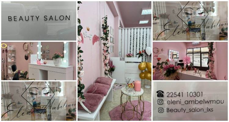 Beauty Salon: &Sigma;&upsilon;&nu;&alpha;&nu;&tau;&eta;&theta;&epsilon;ί&tau;&epsilon; &mu;&epsilon; &tau;&eta;&nu; ό&mu;&omicron;&rho;&phi;&eta; &epsilon;&kappa;&delta;&omicron;&chi;ή &tau;&omicron;&upsilon; &epsilon;&alpha;&upsilon;&tau;&omicron;ύ &sigma;&alpha;&sigmaf;