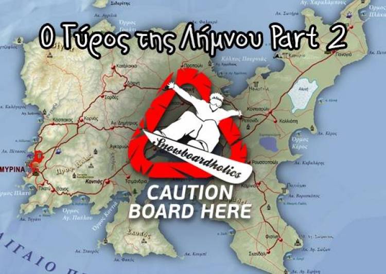O γύρος της Λήμνου με Mountain Bike part 2 (204 km)