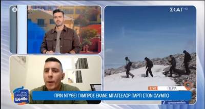 Ξανά στην επικαιρότητα το μπάτσελορ του Λημνιού Γιώργου στον Όλυμπο μέσα από το αφιέρωμα του ΣΚΑΪ (video)