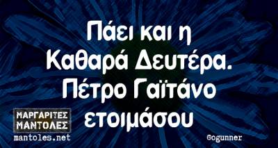 &Tau;&alpha; &pi;&alpha;&rho;&alpha;&lambda;&epsilon;&iota;&pi;ό&mu;&epsilon;&nu;&alpha; &tau;&eta;&sigmaf; &Tau;&rho;ί&tau;&eta;&sigmaf;