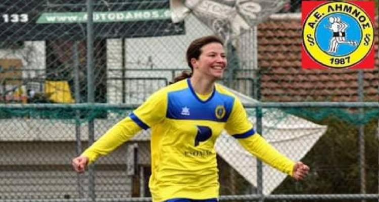 Λήμνος: Στην Εθνική Ελλάδας η αθλήτρια της ΑΕΛ Φωτεινή Τρυφερή
