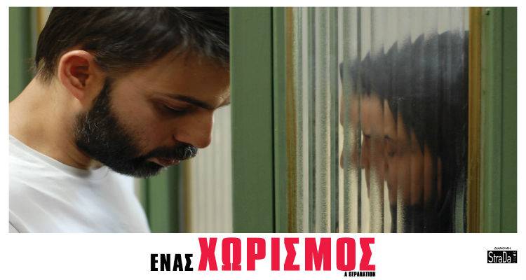 &laquo;Έ&nu;&alpha;&sigmaf; &chi;&omega;&rho;&iota;&sigma;&mu;ό&sigmaf;&raquo; &sigma;&tau;&omicron; &Kappa;&iota;&nu;&eta;&mu;&alpha;&tau;&omicron;&theta;έ&alpha;&tau;&rho;&omicron; &Mu;&alpha;&rho;&omicron;ύ&lambda;&alpha;