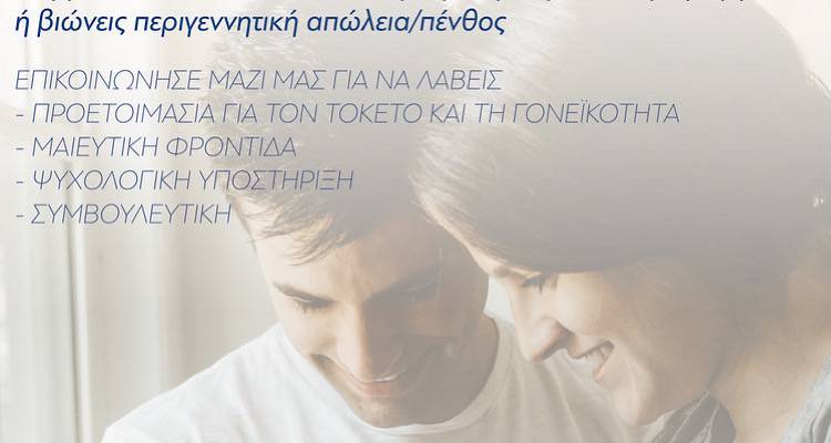 &Epsilon;&pi;&epsilon;&kappa;&tau;&epsilon;ί&nu;&epsilon;&tau;&alpha;&iota; &tau;&omicron; &Pi;&rho;ό&gamma;&rho;&alpha;&mu;&mu;&alpha; &Upsilon;&pi;&omicron;&sigma;&tau;ή&rho;&iota;&xi;&eta;&sigmaf; &Epsilon;&gamma;&kappa;ύ&omega;&nu; &kappa;&alpha;&iota; &Nu;έ&omega;&nu; &Gamma;&omicron;&nu;έ&omega;&nu; &Kappa;&alpha;&tau;&omicron;ί&kappa;&omega;&nu; &Mu;&iota;&kappa;&rho;ώ&nu; &Nu;&eta;&sigma;&iota;ώ&nu;