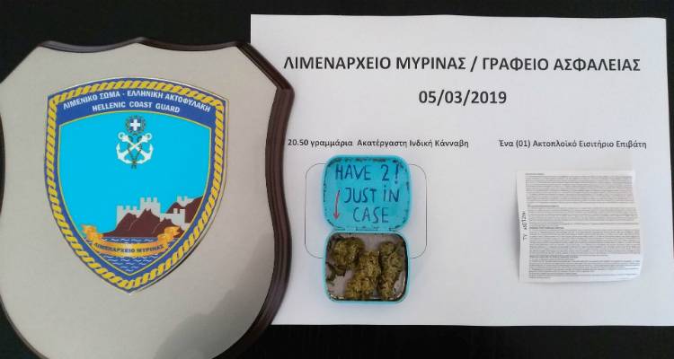&Lambda;ή&mu;&nu;&omicron;&sigmaf;: &Epsilon;&nu;&tau;&omicron;&pi;&iota;&sigma;&mu;ό&sigmaf; &kappa;&alpha;&iota; &kappa;&alpha;&tau;ά&sigma;&chi;&epsilon;&sigma;&eta; &nu;&alpha;&rho;&kappa;&omega;&tau;&iota;&kappa;ώ&nu; &omicron;&upsilon;&sigma;&iota;ώ&nu; &alpha;&pi;ό &tau;&eta; &Lambda;&iota;&mu;&epsilon;&nu;&iota;&kappa;ή &Alpha;&rho;&chi;ή &Mu;ύ&rho;&iota;&nu;&alpha;&sigmaf; (photo)
