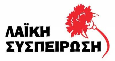 &Eta; &Lambda;&Alpha;&Sigma; &Lambda;ή&mu;&nu;&omicron;&upsilon; &gamma;&iota;&alpha; &tau;&omicron;&nu; &Alpha;&nu;&alpha;&pi;&tau;&upsilon;&xi;&iota;&alpha;&kappa;ό &Omicron;&rho;&gamma;&alpha;&nu;&iota;&sigma;&mu;ό &tau;&omega;&nu; &Delta;ή&mu;&omega;&nu; &Lambda;ή&mu;&nu;&omicron;&upsilon;, &Delta;&upsilon;&tau;&iota;&kappa;ή&sigmaf; &Lambda;έ&sigma;&beta;&omicron;&upsilon; &kappa;&alpha;&iota; &Alpha;&gamma;ί&omicron;&upsilon; &Epsilon;&upsilon;&sigma;&tau;&rho;&alpha;&tau;ί&omicron;&upsilon;