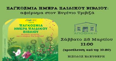 &Lambda;ή&mu;&nu;&omicron;&sigmaf;: Έ&nu;&alpha; &mu;&alpha;&gamma;&iota;&kappa;ό &tau;&alpha;&xi;ί&delta;&iota; &sigma;&tau;&omicron;&nu; &kappa;ό&sigma;&mu;&omicron; &tau;&omicron;&upsilon; &Epsilon;&upsilon;&gamma;έ&nu;&iota;&omicron;&upsilon; &Tau;&rho;&iota;&beta;&iota;&zeta;ά &sigma;&tau;&eta;&nu; &laquo;&Alpha;&Pi;&Omicron;&Theta;&Eta;&Kappa;&Eta;&raquo;