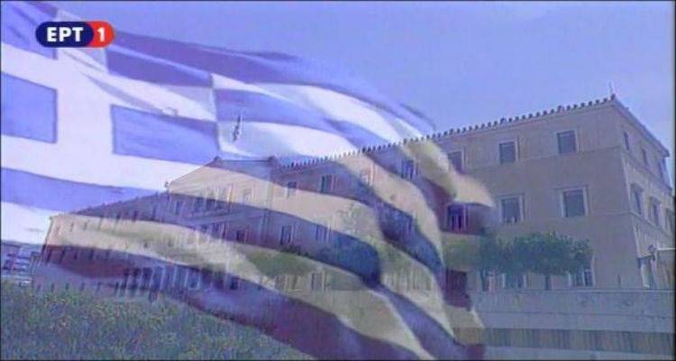 &Sigma;&tau;&omicron;&nu; &alpha;έ&rho;&alpha; &xi;&alpha;&nu;ά &eta; &Epsilon;&Rho;&Tau; &delta;ύ&omicron; &chi;&rho;ό&nu;&iota;&alpha; &mu;&epsilon;&tau;ά &tau;&omicron; "&mu;&alpha;ύ&rho;&omicron;" (video)