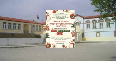 &Tau;&omicron; &Kappa;&omicron;&nu;&tau;&omicron;&pi;&omicron;ύ&lambda;&iota; &alpha;&nu;ά&beta;&epsilon;&iota; &tau;&alpha; &phi;ώ&tau;&alpha; &tau;&omega;&nu; &Chi;&rho;&iota;&sigma;&tau;&omicron;&upsilon;&gamma;έ&nu;&nu;&omega;&nu; | &Gamma;&iota;&omicron;&rho;&tau;ή &gamma;&iota;&alpha; ό&lambda;&omicron; &tau;&omicron; &chi;&omega;&rho;&iota;ό &sigma;&tau;&iota;&sigmaf; 20 &Delta;&epsilon;&kappa;&epsilon;&mu;&beta;&rho;ί&omicron;&upsilon;