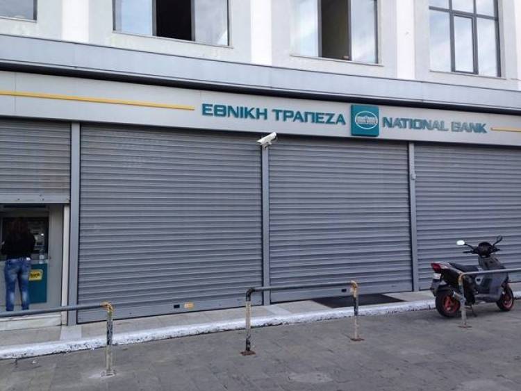 Στην Εθνική 15 πρώην υπάλληλοι της Συνεταιριστικής Τράπεζας Λέσβου-Λήμνου