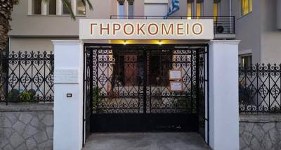 Λήμνος: Νέα θέση εργασίας στον «Καλό Σαμαρείτη»