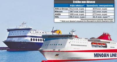 Η ναυμαχία Attica - Minoan καθορίζει το αύριο στην ακτοπλοΐα