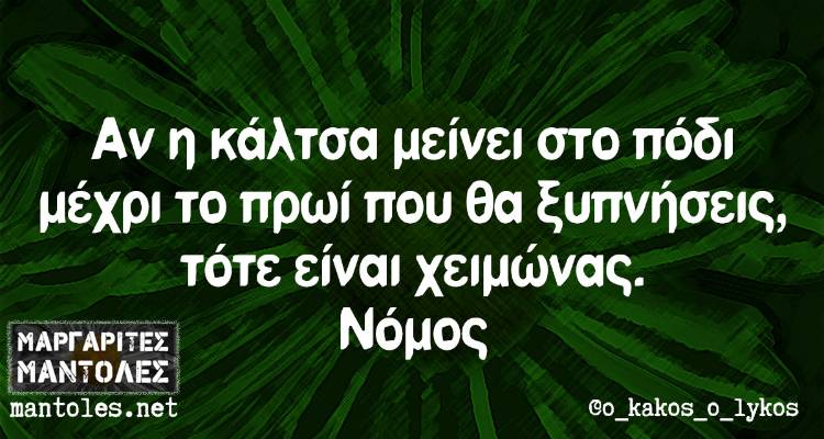 &Tau;&alpha; &pi;&alpha;&rho;&alpha;&lambda;&epsilon;&iota;&pi;ό&mu;&epsilon;&nu;&alpha; &tau;&eta;&sigmaf; &Pi;έ&mu;&pi;&tau;&eta;&sigmaf;