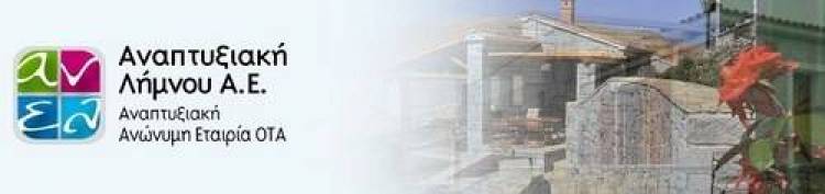 Προχωράει το πρόγραμμα LEADER | Ανακοίνωση αποτελεσμάτων αξιολόγησης