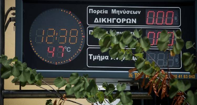 &Tau;&omicron; &theta;&epsilon;&rho;&mu;ό&mu;&epsilon;&tau;&rho;&omicron;-&alpha;&iota;&sigma;&theta;&eta;&tau;ή&rho;&alpha;&sigmaf; &sigma;&tau;&eta;&nu; &Epsilon;&upsilon;&epsilon;&lambda;&pi;ί&delta;&omega;&nu; &delta;&epsilon;ί&chi;&nu;&epsilon;&iota; 47 &beta;&alpha;&theta;&mu;&omicron;ύ&sigmaf; &Kappa;&epsilon;&lambda;&sigma;ί&omicron;&upsilon; -&Phi;&omega;&tau;&omicron;&gamma;&rho;&alpha;&phi;ί&alpha;: &Sigma;&Omega;&Tau;&Eta;&Rho;&Eta;&Sigma; &Delta;&Eta;&Mu;&Eta;&Tau;&Rho;&Omicron;&Pi;&Omicron;&Upsilon;&Lambda;&Omicron;&Sigma;