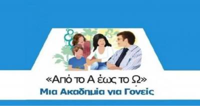 &Alpha;&kappa;&alpha;&delta;&eta;&mu;ί&alpha; &Gamma;&omicron;&nu;έ&omega;&nu; &laquo;&Alpha;&pi;ό &tau;&omicron; &Alpha; έ&omega;&sigmaf; &tau;&omicron; &Omega;&raquo; - 5&eta; &Sigma;&upsilon;&nu;ά&nu;&tau;&eta;&sigma;&eta;: &laquo;&Delta;&iota;&alpha;&chi;&epsilon;ί&rho;&iota;&sigma;&eta; ά&gamma;&chi;&omicron;&upsilon;&sigmaf; &sigma;&chi;&omicron;&lambda;&iota;&kappa;ώ&nu; &epsilon;&xi;&epsilon;&tau;ά&sigma;&epsilon;&omega;&nu;&raquo;