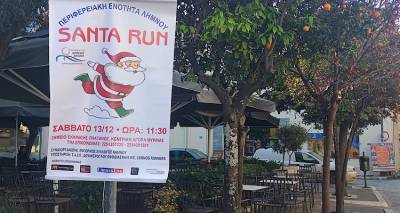 Έ&rho;&chi;&epsilon;&tau;&alpha;&iota; &eta; &pi;&rho;ώ&tau;&eta; &chi;&rho;&iota;&sigma;&tau;&omicron;&upsilon;&gamma;&epsilon;&nu;&nu;&iota;ά&tau;&iota;&kappa;&eta; &gamma;&iota;&omicron;&rho;&tau;ή &tau;&eta;&sigmaf; &Pi;.&Epsilon;. &Lambda;ή&mu;&nu;&omicron;&upsilon; | &Mu;ά&theta;&epsilon;&tau;&epsilon; ό&lambda;&epsilon;&sigmaf; &tau;&iota;&sigmaf; &lambda;&epsilon;&pi;&tau;&omicron;&mu;έ&rho;&epsilon;&iota;&epsilon;&sigmaf;