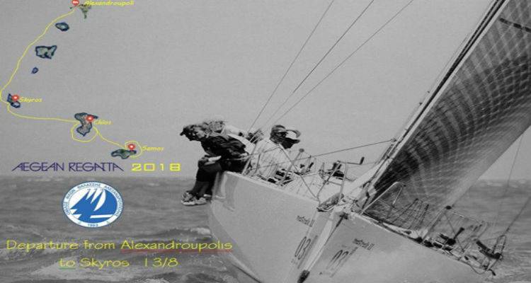 &Mu;έ&sigma;&omega; &Sigma;&alpha;&mu;&omicron;&theta;&rho;ά&kappa;&eta;&sigmaf;, &Lambda;ή&mu;&nu;&omicron;&upsilon; &kappa;&alpha;&iota; &Alpha;ϊ &Sigma;&tau;&rho;ά&tau;&eta; &sigma;&tau;&eta;&nu; &Sigma;&kappa;ύ&rho;&omicron; &omicron; &Omicron;&Phi;&Theta;&Alpha; &gamma;&iota;&alpha; &tau;&eta;&nu; &phi;&epsilon;&tau;&iota;&nu;ή Aegean Regatta