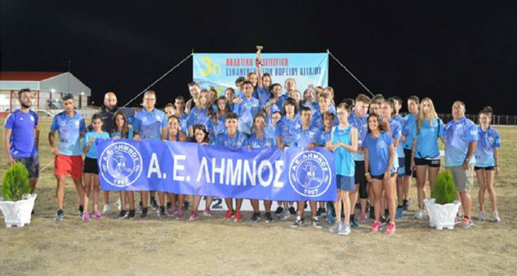 Ξεκίνησαν οι εγγραφές στο τμήμα στίβου της ΑΕ Λήμνου