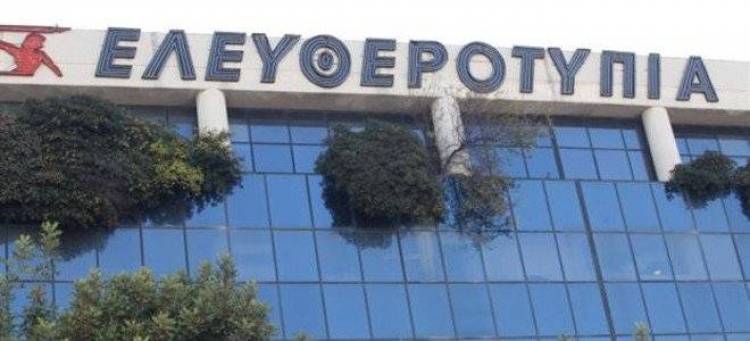 &Omicron;&rho;&iota;&sigma;&tau;&iota;&kappa;&omicron;ί &tau;ί&tau;&lambda;&omicron;&iota; &tau;έ&lambda;&omicron;&upsilon;&sigmaf; &gamma;&iota;&alpha; &tau;&eta;&nu; &laquo;&Epsilon;&lambda;&epsilon;&upsilon;&theta;&epsilon;&rho;&omicron;&tau;&upsilon;&pi;ί&alpha;&raquo;; &Pi;&tau;ώ&chi;&epsilon;&upsilon;&sigma;&epsilon; &eta; &epsilon;&tau;&alpha;&iota;&rho;&epsilon;ί&alpha; &Chi;&Kappa; &Tau;&epsilon;&gamma;ό&pi;&omicron;&upsilon;&lambda;&omicron;&sigmaf;