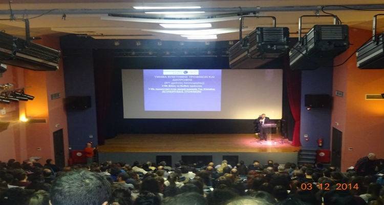 Επιτυχημένη η ημερίδα του πανεπιστημιακού τμήματος Λήμνου | Τιμήθηκαν Λημνιοί επιχειρηματίες (photos)