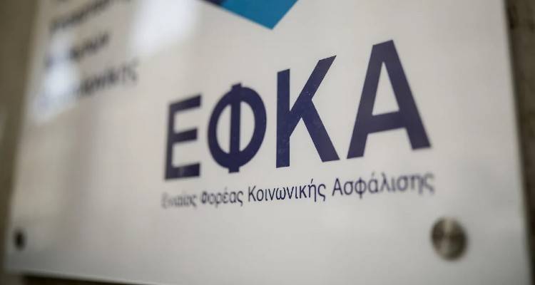 e-ΕΦΚΑ: Εγκατάσταση του συστήματος EESSI και στη Λήμνο για ταχύτερη απονομή διεθνών συντάξεων και παροχών