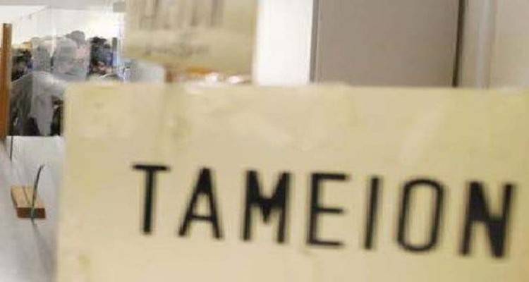 &Kappa;&omicron;ύ&tau;&alpha;&lambda;&eta;: &Kappa;&lambda;&epsilon;ί&nu;&epsilon;&iota; &pi;&rho;&omicron;&sigma;&omega;&rho;&iota;&nu;ά &tau;&omicron; &tau;&alpha;&mu;&epsilon;ί&omicron; &tau;&omicron;&upsilon; &Delta;ή&mu;&omicron;&upsilon;