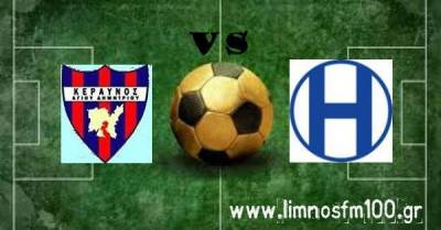 Κεραυνός - Ηρακλής: 2-1