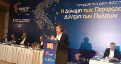 &Phi;&Pi;&Alpha; &kappa;&alpha;&iota; &pi;&rho;&omicron;&sigma;&phi;&upsilon;&gamma;&iota;&kappa;ό &sigma;&tau;&omicron; &epsilon;&pi;ί&kappa;&epsilon;&nu;&tau;&rho;&omicron; &tau;&eta;&sigmaf; &omicron;&mu;&iota;&lambda;ί&alpha;&sigmaf; &tau;&eta;&sigmaf; &Chi;&rho;. &Kappa;&alpha;&lambda;&omicron;&gamma;ή&rho;&omicron;&upsilon; &sigma;&tau;&omicron; &Sigma;&upsilon;&nu;έ&delta;&rho;&iota;&omicron; &tau;&eta;&sigmaf; &Epsilon;&Nu;&Pi;&Epsilon;