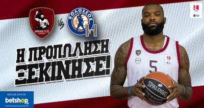 &Xi;&epsilon;&kappa;ί&nu;&eta;&sigma;&epsilon; &eta; &pi;&rho;&omicron;&pi;ώ&lambda;&eta;&sigma;&eta; &tau;&omega;&nu; &epsilon;&iota;&sigma;&iota;&tau;&eta;&rho;ί&omega;&nu; &gamma;&iota;&alpha; &tau;&omicron; Ή&phi;&alpha;&iota;&sigma;&tau;&omicron;&sigmaf; - &Kappa;&omicron;&lambda;&omicron;&sigma;&sigma;ό&sigmaf;