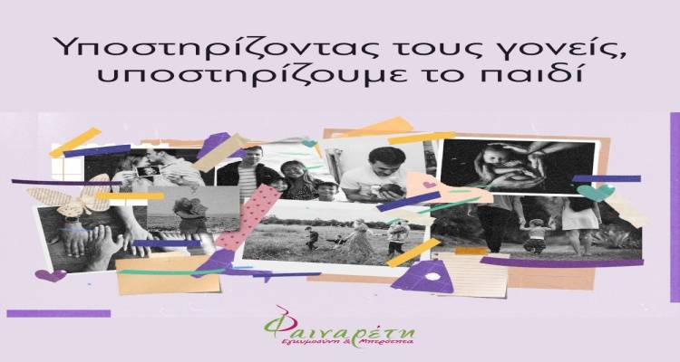 Ο Δήμος Λήμνου στο «Baby Bank»