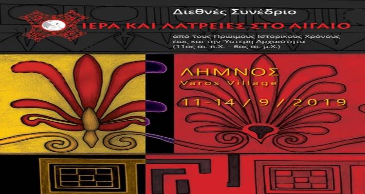 &Delta;&iota;&epsilon;&theta;&nu;έ&sigmaf; &Sigma;&upsilon;&nu;έ&delta;&rho;&iota;&omicron; &kappa;&alpha;&iota; &eta; Ό&pi;&epsilon;&rho;&alpha; &laquo;&Sigma;&alpha;&pi;&phi;ώ&raquo; έ&rho;&chi;&omicron;&nu;&tau;&alpha;&iota; &Lambda;ή&mu;&nu;&omicron;