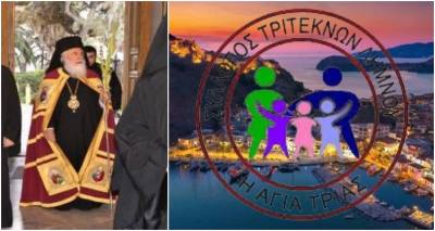 Λήμνος: 40.000€ στις τρίτεκνες οικογένειες του νησιού μέσω του Μητροπολίτη