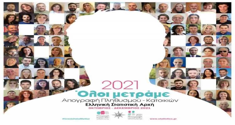 Απογραφή 2021: Αναλυτικά στοιχεία πληθυσμού Δήμου Λήμνου ανά Δημοτική Ενότητα και Κοινότητα