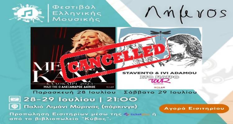 &Alpha;&kappa;&upsilon;&rho;ώ&nu;&omicron;&nu;&tau;&alpha;&iota; &omicron;&iota; &sigma;&upsilon;&nu;&alpha;&upsilon;&lambda;ί&epsilon;&sigmaf; &tau;&omega;&nu; &Kappa;&alpha;&nu;ά &kappa;&alpha;&iota; Stavento &ndash; &Alpha;&delta;ά&mu;&omicron;&upsilon; &sigma;&tau;&eta; &Lambda;ή&mu;&nu;&omicron;