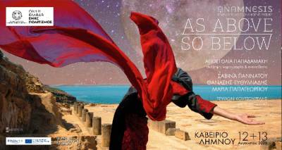 Sold out &eta; &pi;&alpha;&rho;ά&sigma;&tau;&alpha;&sigma;&eta; &sigma;&tau;&alpha; &Kappa;&alpha;&beta;&epsilon;ί&rho;&iota;&alpha; | &Alpha;&nu;&omicron;&iota;&chi;&tau;ή &sigma;&tau;&omicron; &kappa;&omicron;&iota;&nu;ό &eta; &gamma;&epsilon;&nu;&iota;&kappa;ή &pi;&rho;ό&beta;&alpha;