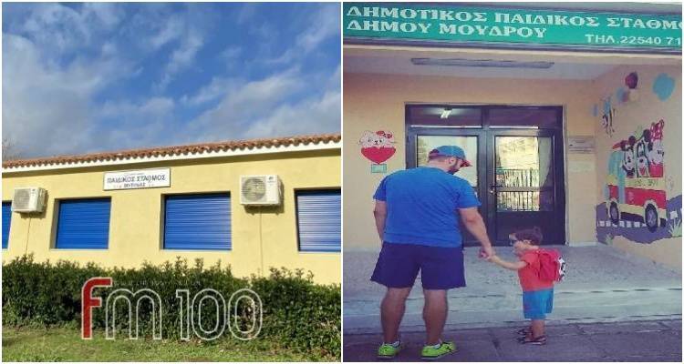 &Delta;&eta;&mu;&omicron;&sigma;&iota;&omicron;&pi;&omicron;&iota;ή&theta;&eta;&kappa;&alpha;&nu; &omicron;&iota; &pi;ί&nu;&alpha;&kappa;&epsilon;&sigmaf; &epsilon;&gamma;&gamma;&rho;&alpha;&phi;ώ&nu; &nu;&eta;&pi;ί&omega;&nu; &sigma;&tau;&omicron;&upsilon;&sigmaf; &Delta;&eta;&mu;&omicron;&tau;&iota;&kappa;&omicron;ύ&sigmaf; &Pi;&alpha;&iota;&delta;&iota;&kappa;&omicron;ύ&sigmaf; &Sigma;&tau;&alpha;&theta;&mu;&omicron;ύ&sigmaf; &tau;&eta;&sigmaf; &Lambda;ή&mu;&nu;&omicron;&upsilon;