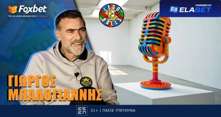 &Gamma;&iota;ώ&rho;&gamma;&omicron;&sigmaf; &Mu;&pi;&alpha;&lambda;&omicron;&gamma;&iota;ά&nu;&nu;&eta;&sigmaf; &sigma;&tau;&omicron;&upsilon;&sigmaf; LEGOBALLS: &laquo;&Theta;&alpha; &pi;&lambda;ή&rho;&omega;&nu;&alpha; &gamma;&iota;&alpha; &nu;&alpha; &xi;&alpha;&nu;&alpha;&zeta;ή&sigma;&omega; έ&nu;&alpha; &nu;&tau;έ&rho;&mu;&pi;&iota; &sigma;&tau;&omicron; &Alpha;&lambda;&epsilon;&xi;ά&nu;&delta;&rho;&epsilon;&iota;&omicron;&raquo;!