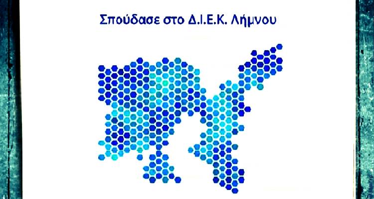 &Delta;.&Iota;&Epsilon;&Kappa; &Lambda;ή&mu;&nu;&omicron;&upsilon;: &Eta;&mu;&epsilon;&rho;ί&delta;&alpha; &mu;&epsilon; &theta;έ&mu;&alpha; "&Epsilon;&pi;ί&kappa;&alpha;&iota;&rho;&alpha; &Iota;&alpha;&tau;&rho;&iota;&kappa;ά &Theta;έ&mu;&alpha;&tau;&alpha;"